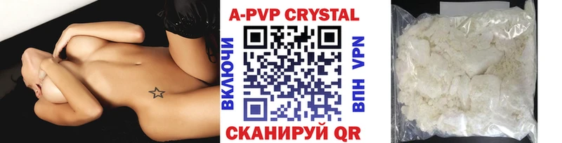 А ПВП крисы CK  Новая Усмань 