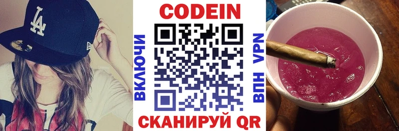 магазин продажи наркотиков Новая Усмань Кодеин напиток Lean (лин)